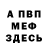 Первитин витя KRT PK
