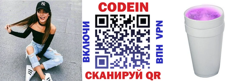 блэк спрут ссылки Певек Кодеин Purple Drank купить цена