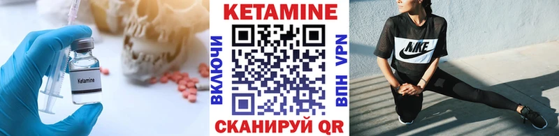 Кетамин VHQ Певек