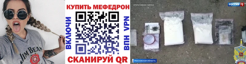 МЕФ mephedrone  МЕГА как войти  Певек 